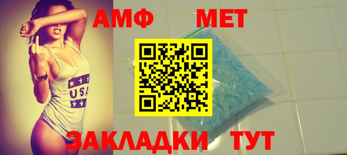 Amphetamine 97%  Вход с VPN  Радужный 