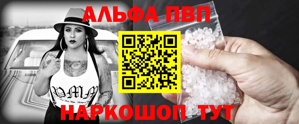 Альфа ПВП  APVP кристаллы  Вход с VPN  Радужный  Альфа ПВП мука 