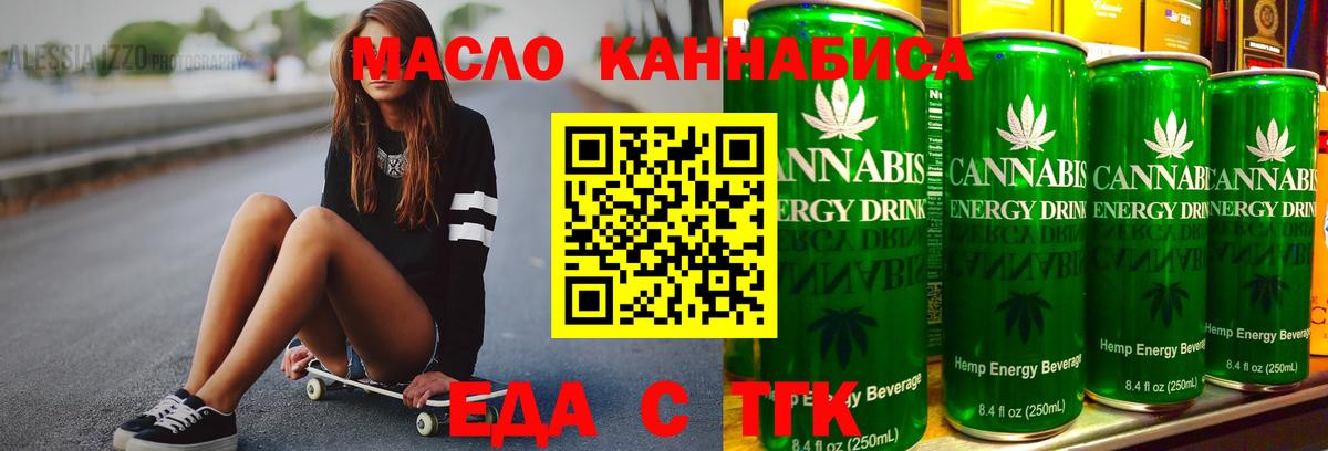 Радужный  Еда ТГК марихуана  Вход с VPN 