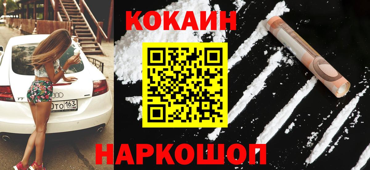 Радужный  COCAIN Колумбийский  Кокаин FishScale  Вход с VPN 