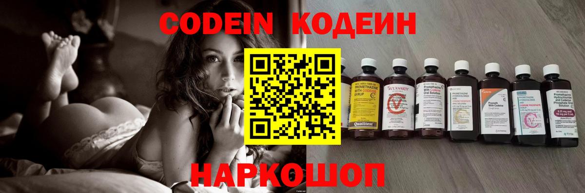 Codein Purple Drank Радужный
