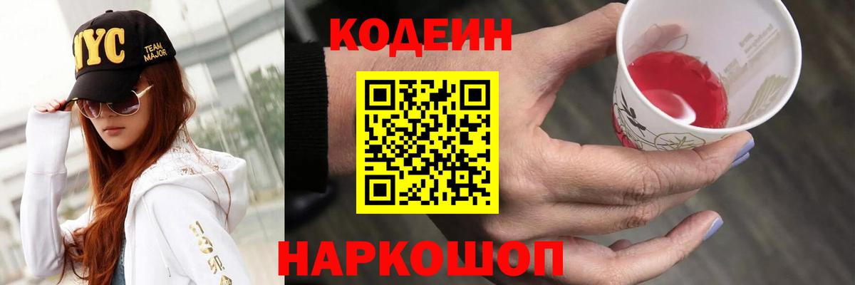 Кодеиновый сироп Lean напиток Lean (лин)  Вход с VPN  Радужный  Кодеиновый сироп Lean напиток Lean (лин) 