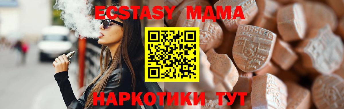 ЭКСТАЗИ  Ecstasy 250 мг  ЭКСТАЗИ 250 мг  Вход с VPN  Радужный 