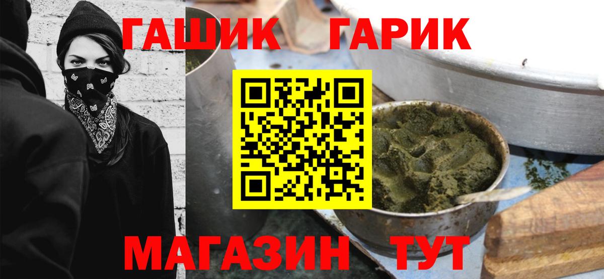 ГАШИШ Cannabis  ГАШ хэш  Радужный  Гашиш  Вход с VPN 