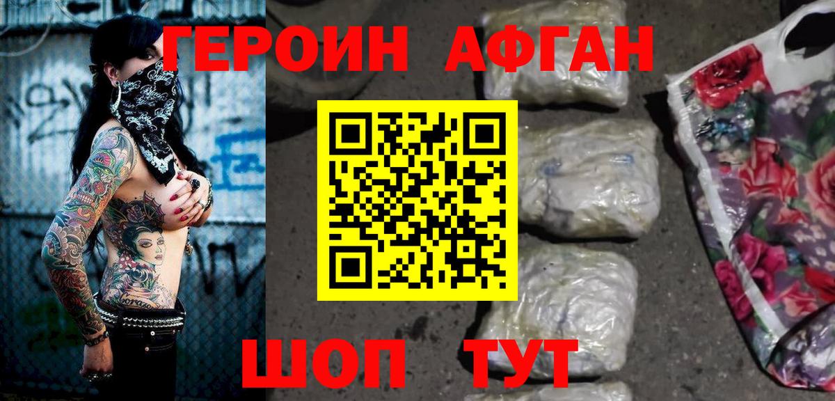 ГЕРОИН Heroin Радужный