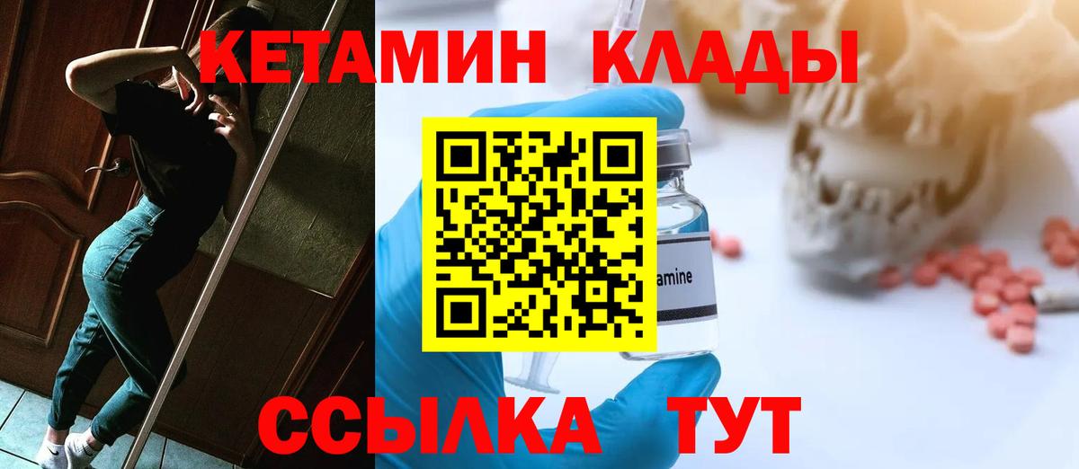 Радужный  КЕТАМИН ketamine  Вход с VPN 
