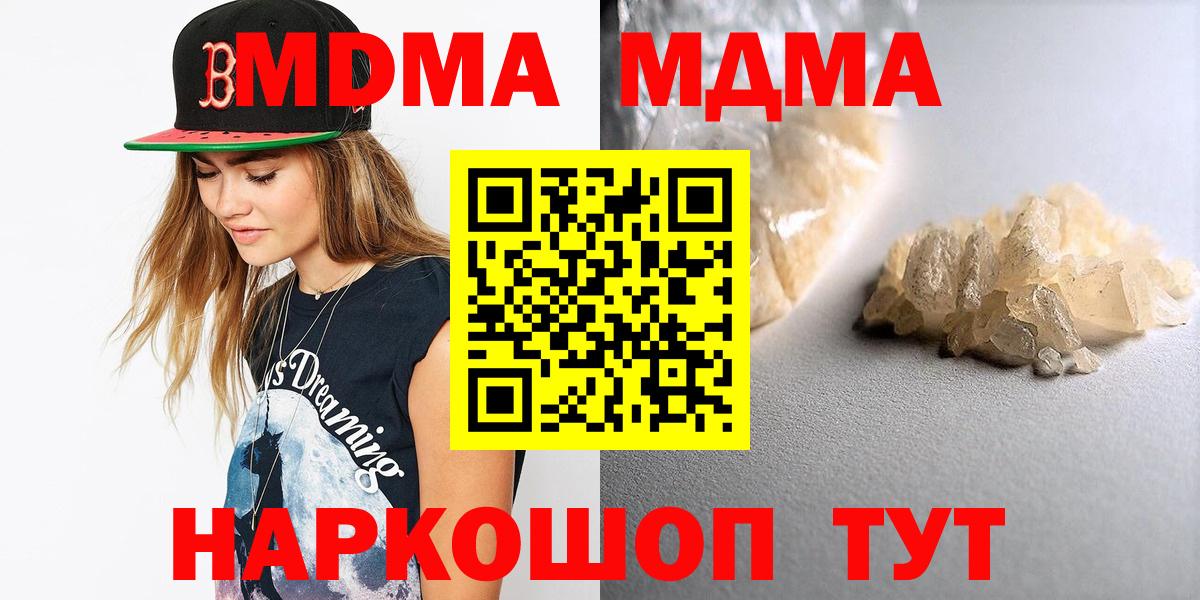 МДМА Molly Радужный