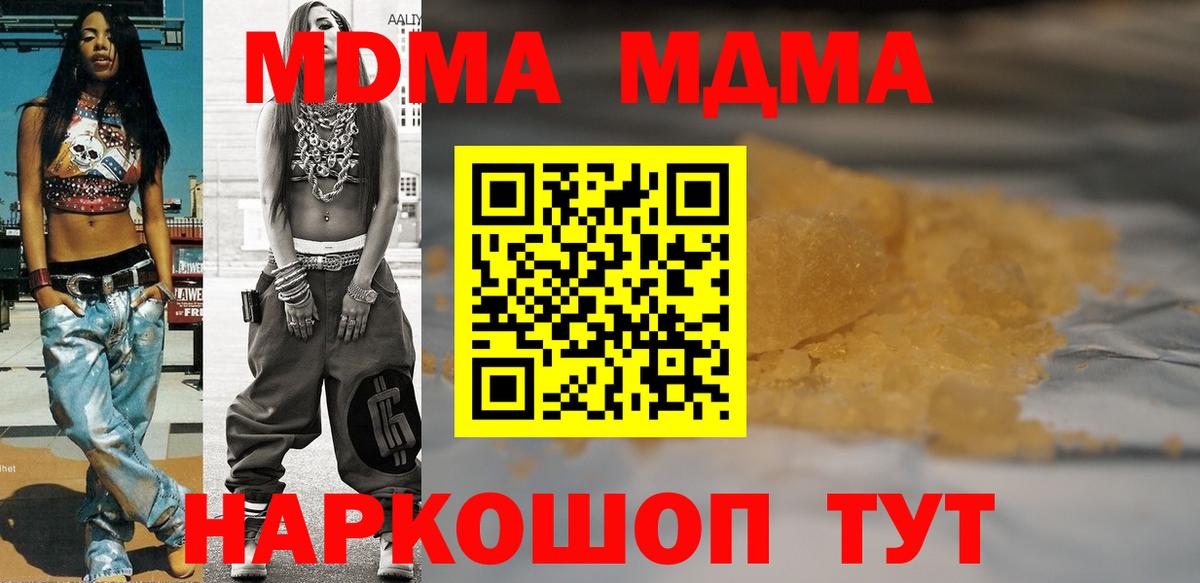МДМА VHQ  Вход с VPN  Радужный  МДМА  MDMA crystal 
