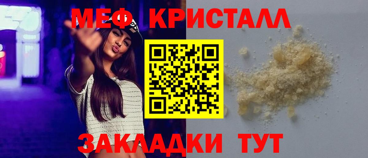 Радужный  Меф  МЕФ 4 MMC  МЕФ  Вход с VPN  МЯУ-МЯУ 4 MMC 