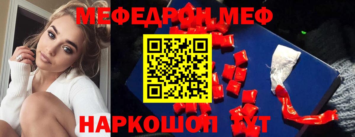 Мефедрон кристаллы Радужный
