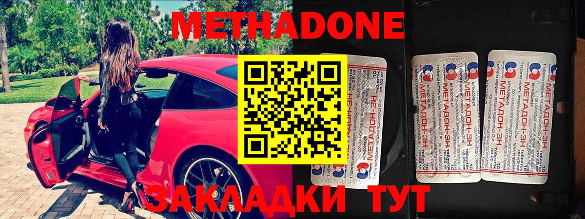 Радужный  МЕТАДОН VHQ  Вход с VPN 