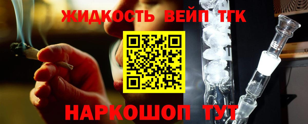 Дистиллят ТГК THC oil  Вход с VPN  ТГК THC oil  Радужный 